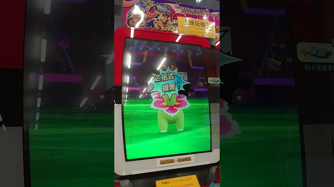 「Pokémon Mezastar 星塵第四彈」訓練家對戰-［究極挑戰賽-凱西 VS「塔爾莫」本次的得分：240,584#寶可夢機台​ #POKEMON​ #mezastar