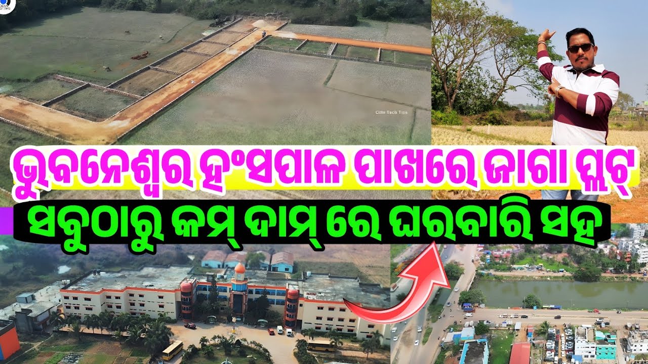 Lowest Price Plot Sale in Odisha Near Hanspal Bhubaneswar with loan Envelope Realcon with gharabari
