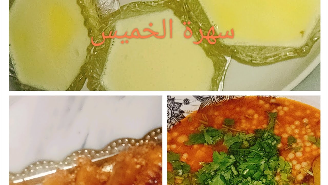 سهرة الخميس برعاية كور واعطي لعور✨الڨصرة اللي ماتحسبيلهاش دايمن جي حلوة 👌17الف ديري سهرة 