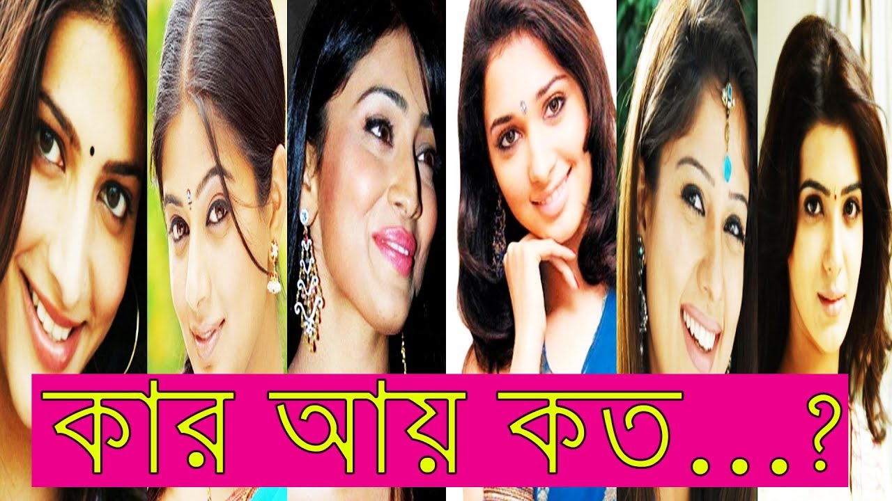 Top 10 Richest and Highest Paid South Indian Actresses 2018 || সাউথ ইন্ডিয়ান নায়িকাদের কার কত আয়?
