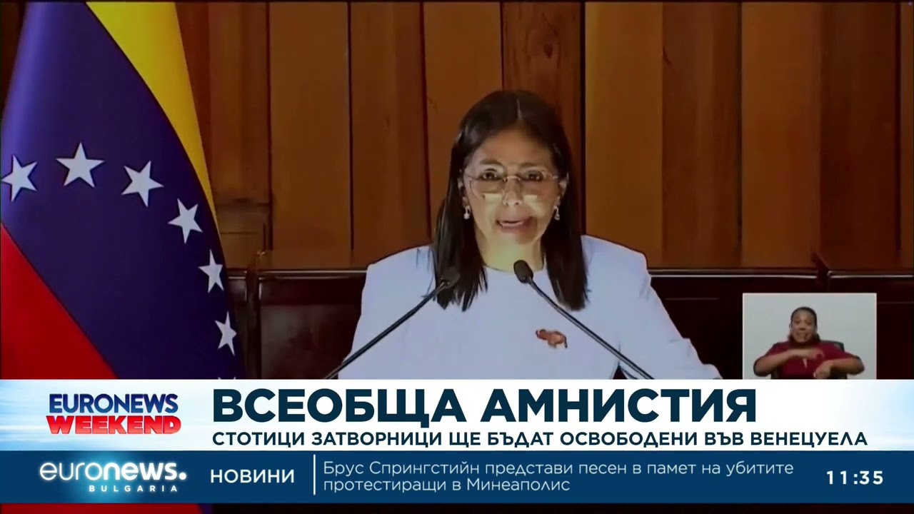 Всеобща амнистия: Стотици затворници ще бъдат освободени във Венецуела