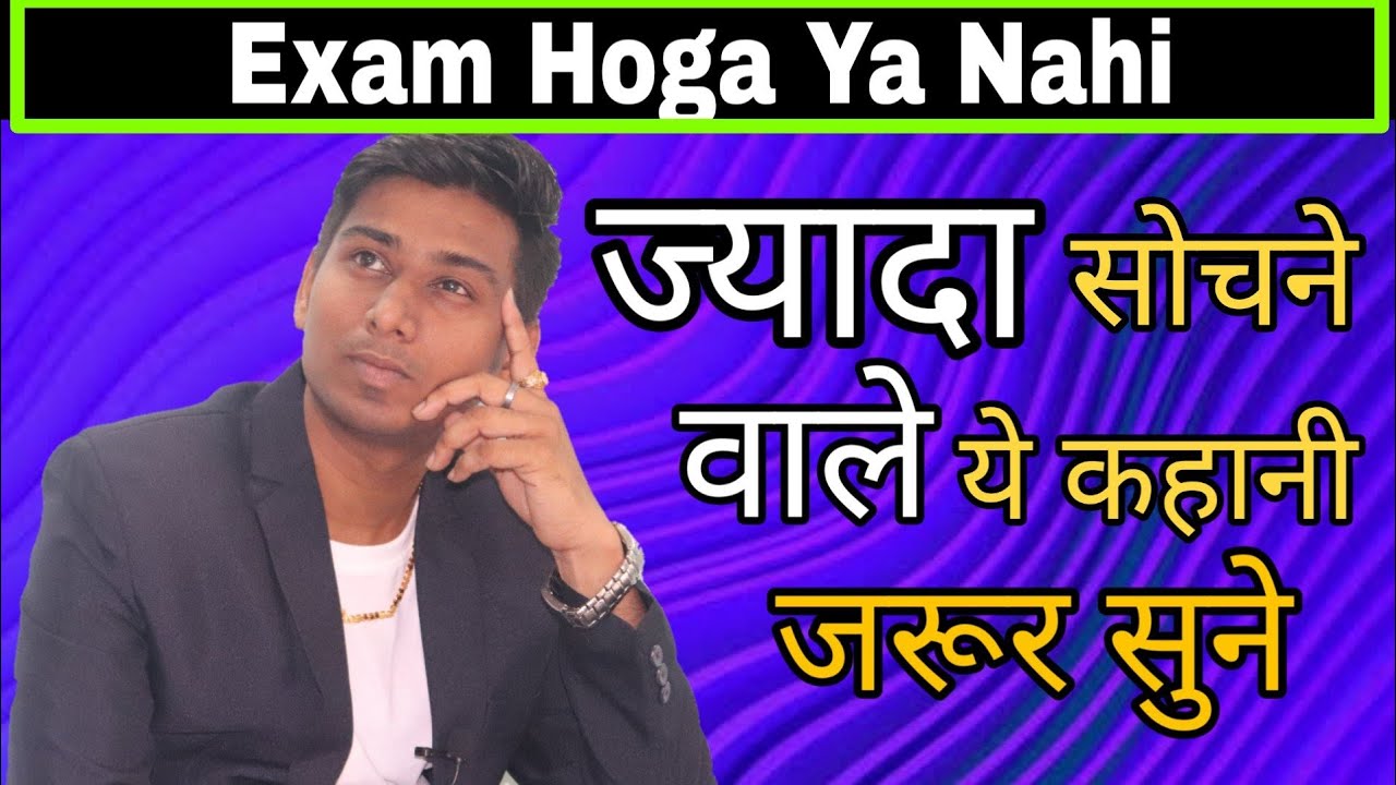 Jyada Sochne Wale Yah Video Jarur | Suraj Patel Education