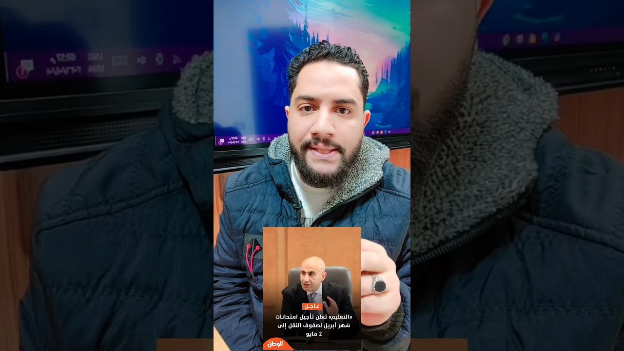 خبر عاجل من وزارة التربية والتعليم