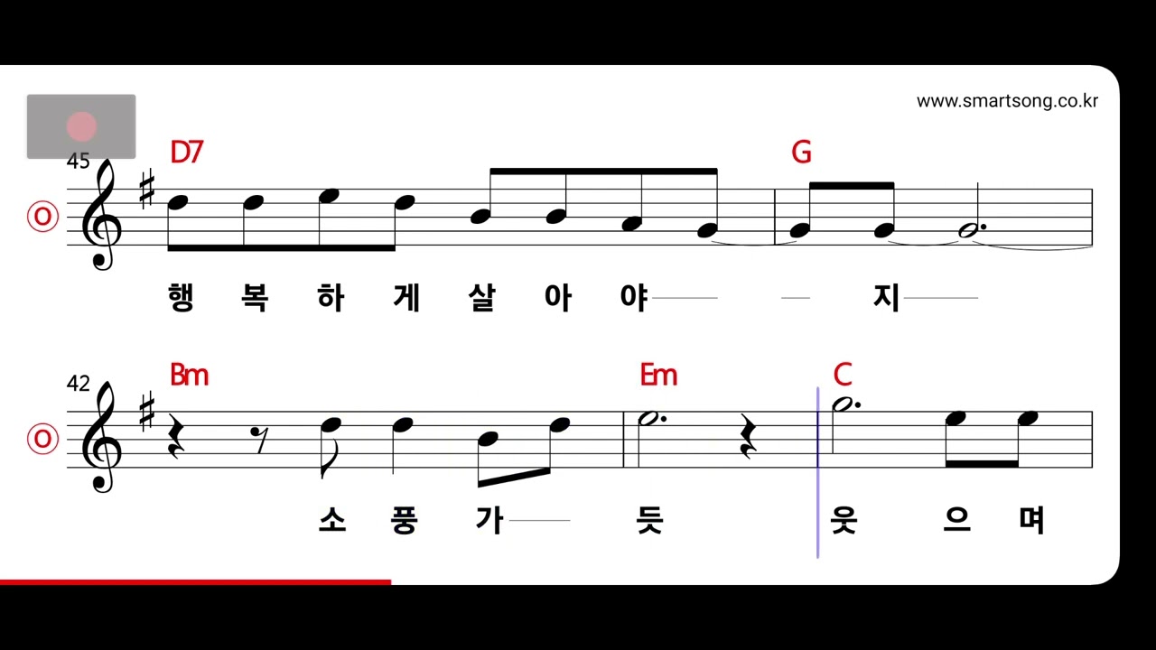 추가열 - 소풍 같은 인생 MR (Capo 1)