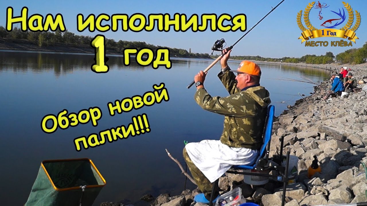 Обзор удилища Flagman Sherman Pro 3.3!!! + сюрпризы в честь дня рождения канала!!!