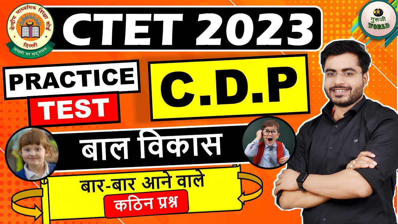 CTET CDP TEST | उड़ा दो 😳 Ctet cdp 2023 महत्वपूर्ण कठिन 30 प्रश्न | cdp test #ctet_2023