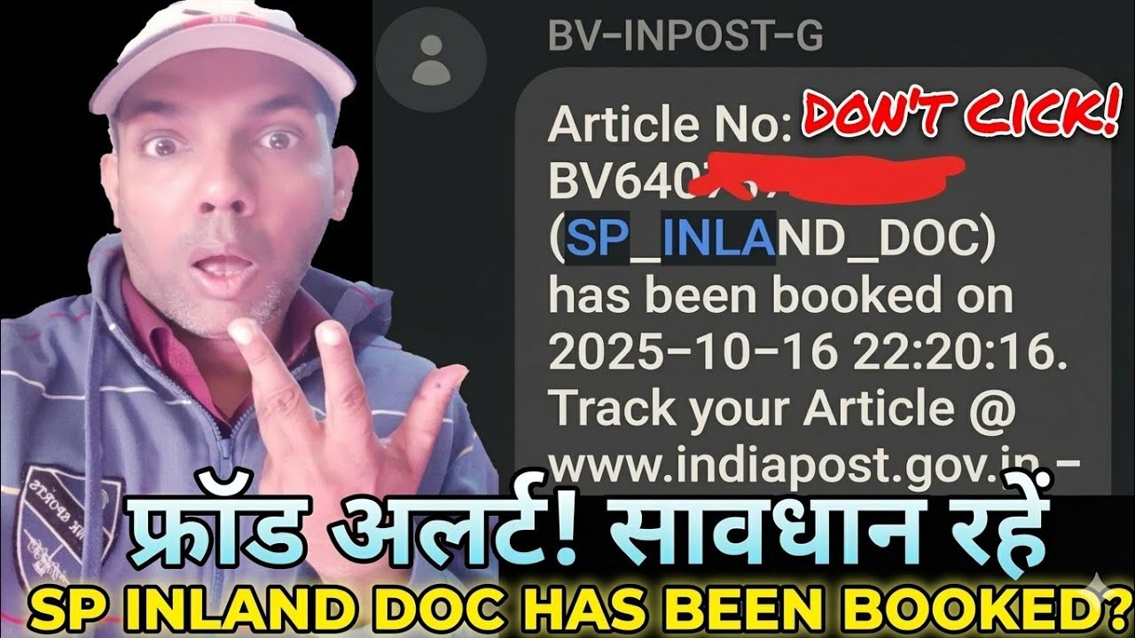 SP inland doc has been booked? | SP Inland Doc Kya Hai?