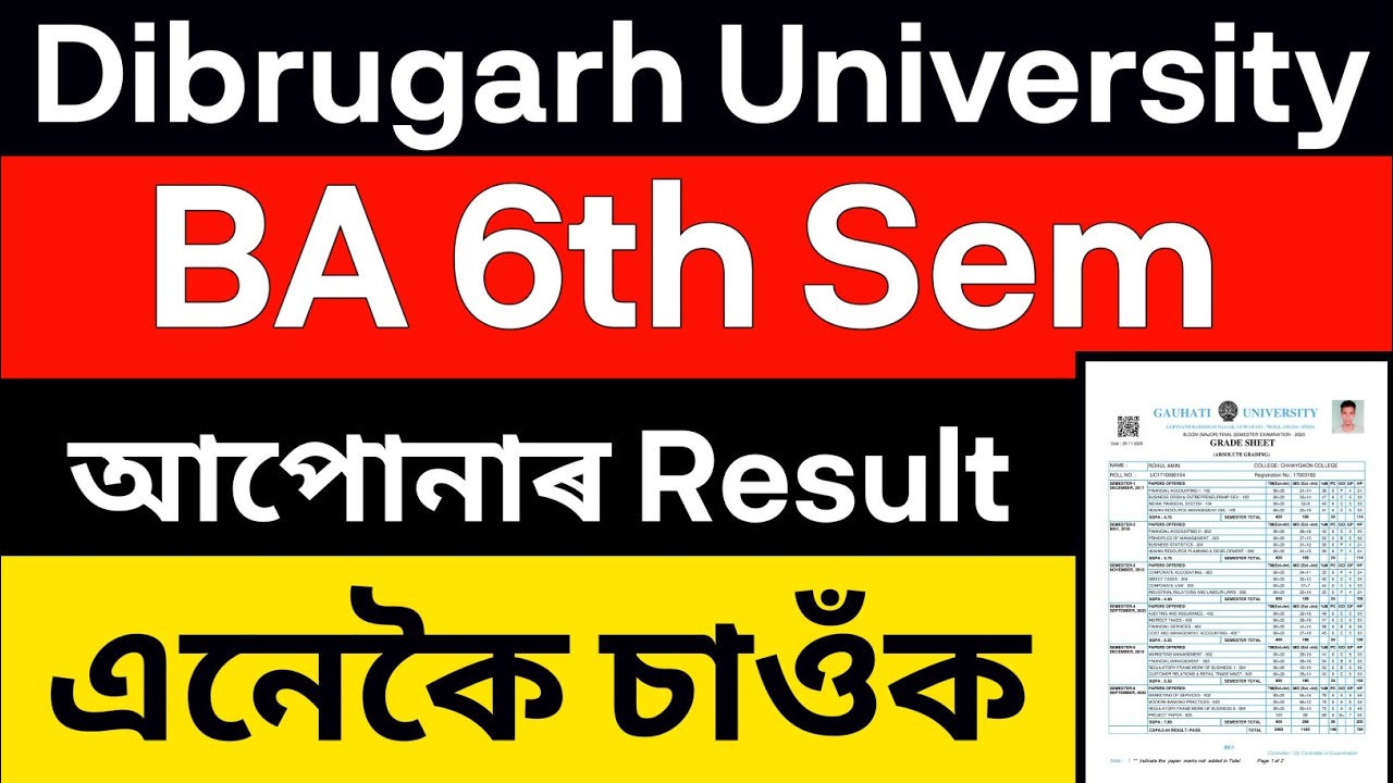ba 6th sem result 2020 | dibrugarh university result 2020 | gu result 2020
