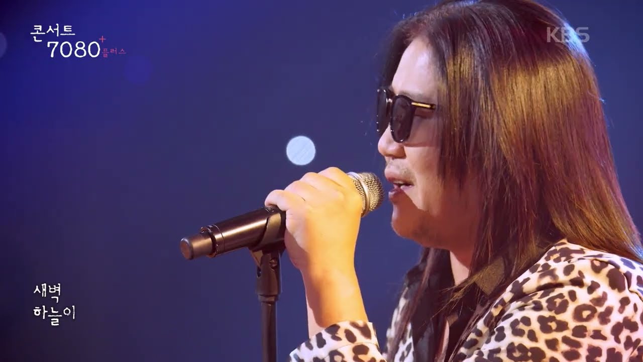 박완규(Park Wan-kyu) - 사랑한 후에 [콘서트7080+] |  2024.07.13 방송