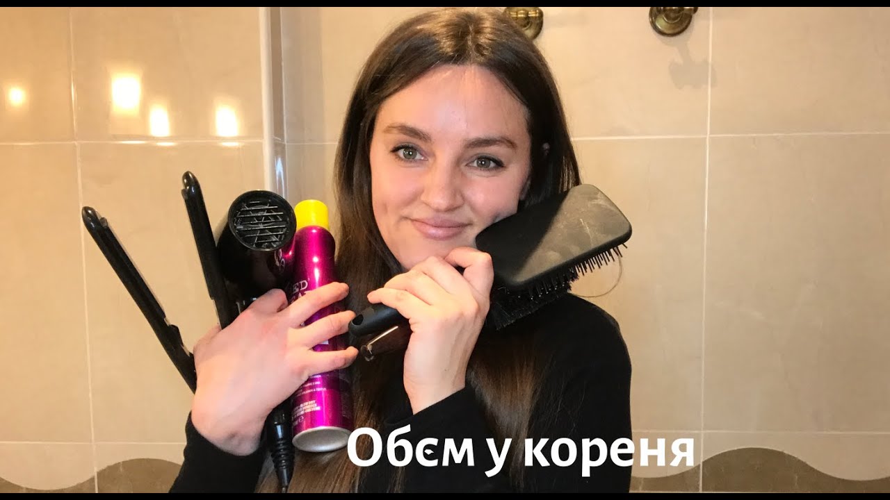 3 способи зробити об'єм у кореня | #стайлінг #зачіски
