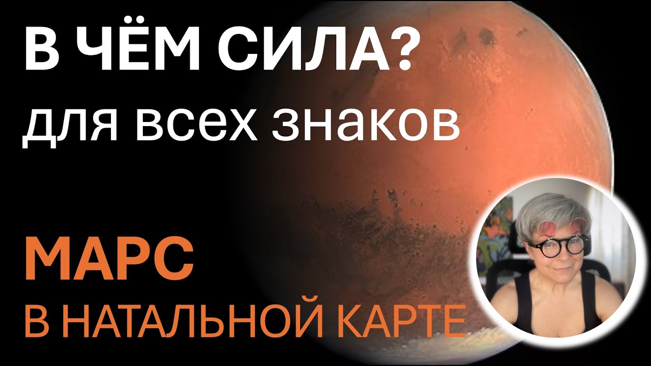 ИСТОЧНИК СИЛЫ для ВСЕХ ЗНАКОВ. КУДА направлена сила. Астрология джйотиш