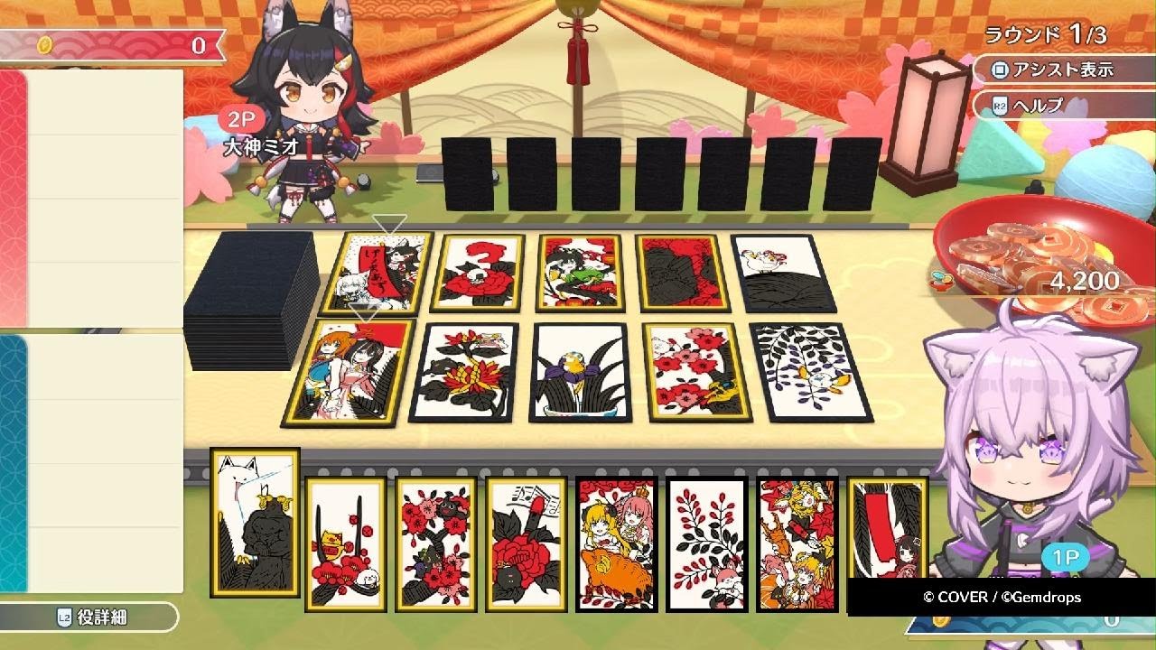 ホロの花札　プレイ