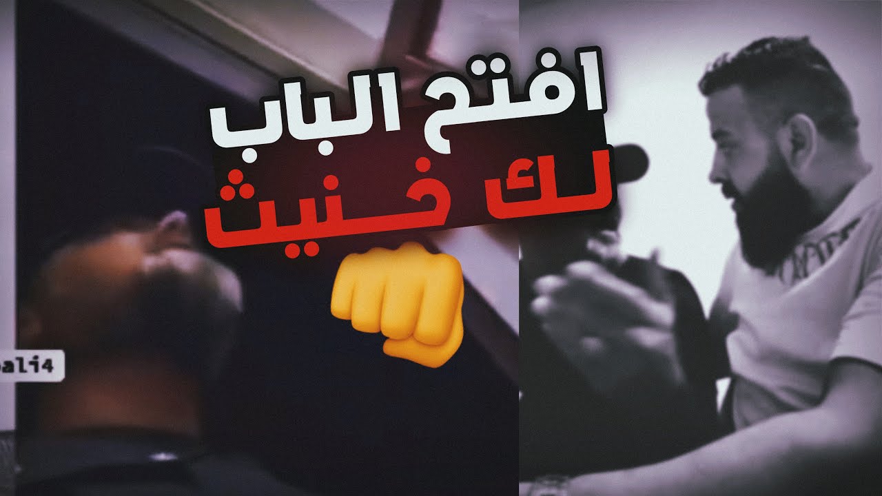 اقتحام وهاب بيت ابو كراد السوري الذي يسب الشيعة واعتذاره والعودة مع دريد !! 👊🔥 2025-6-30