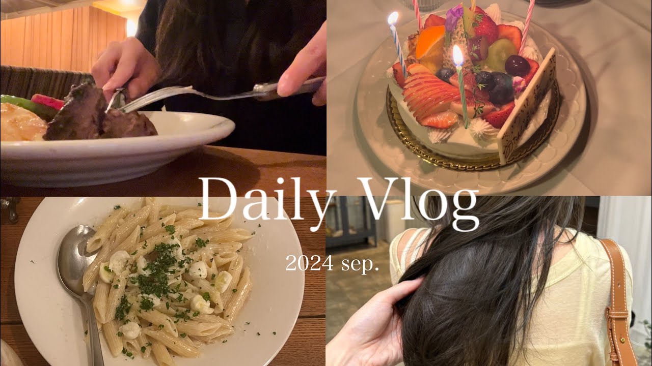 Vlog）社会人の休日🍁🍂誕生日をお祝いする🎂・フォカッチャ作り・美容院に行く日・ZOZO購入品