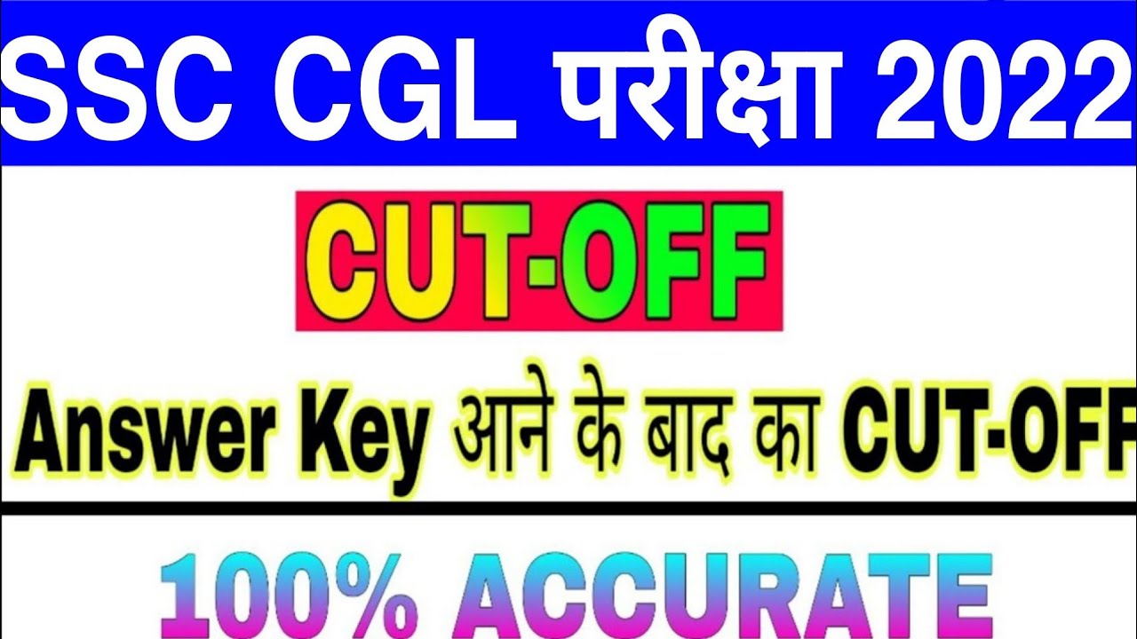SSC CGL CUT OFF 2022 After Answer Key | SSC CGL Expected Cut Off 2022 | CGL CUT-OFF 2022