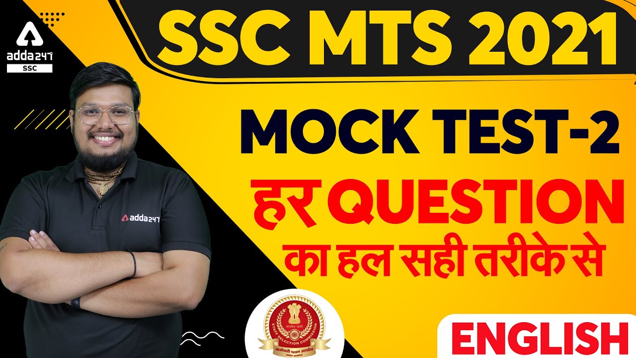 SSC MTS 2021 | English | Mock Test #2 | English For SSC MTS Preparation