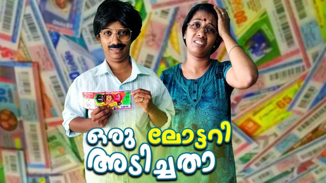 ഒരു lottery അടിച്ചാൽ ഇതായിരിക്കോ അവസ്ഥ 😐😐😐