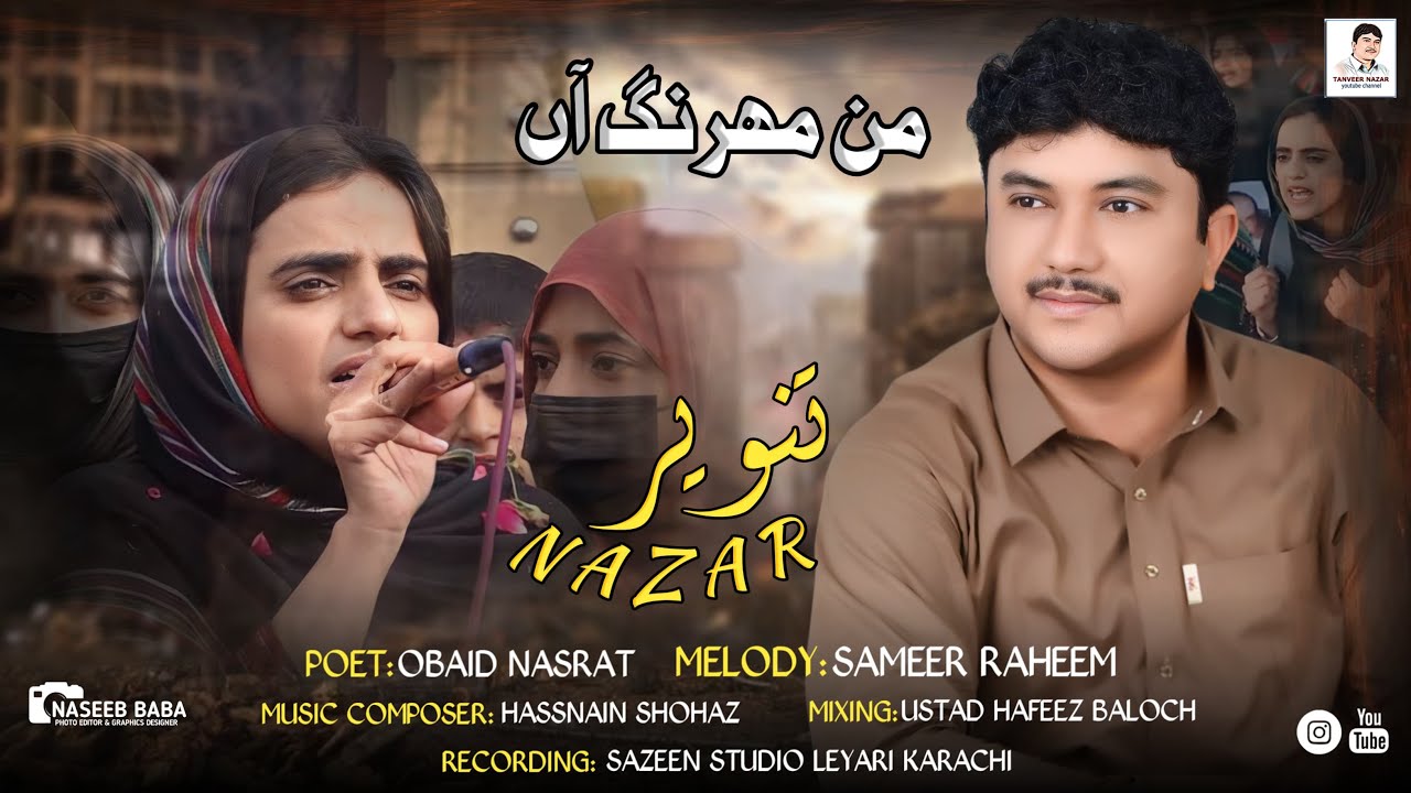 Tanveer Nazar//Man Mahrang Ha//poet//Obid nasrt/2024