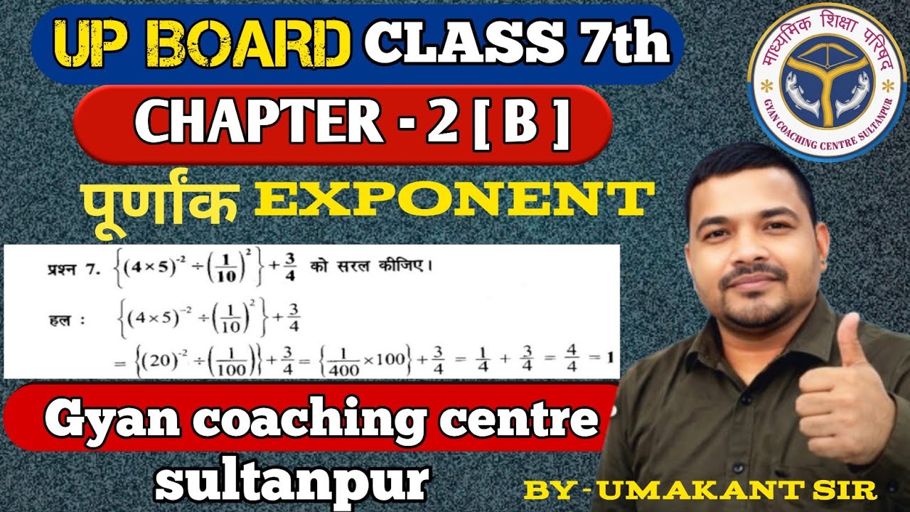 Exponents Class 7 Maths | Chapter 2B घातांक | All Questions Step by Step | UP Board NCERT#ncertmaths