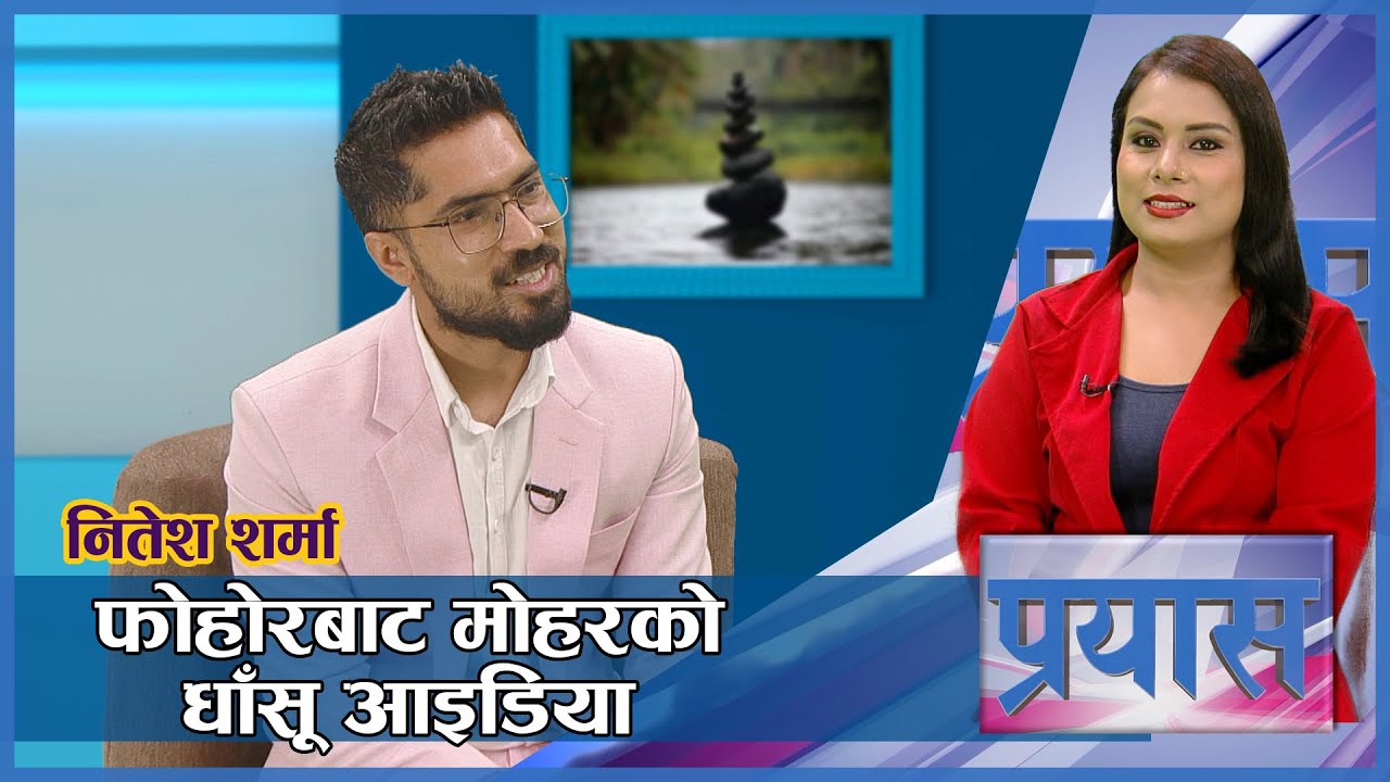 कवाडीबाट प्रयोग योग्य महंगा सामान निर्माण र व्यापार | Dhaasoo Deals | Prayas | AP1HD