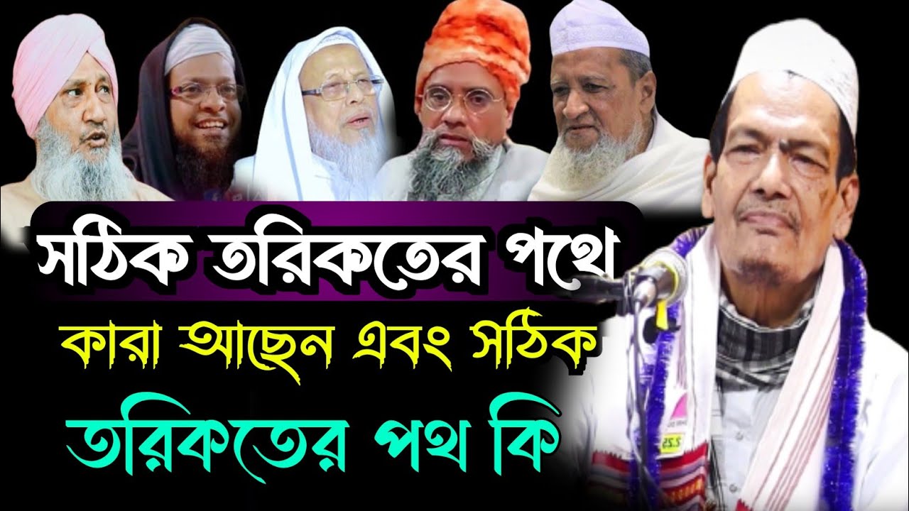 Allama Abdul Jalil Nejame Saheb | Maulana Abdul Jalil Saheb | bangla waj | new waz 2024 #ntvmedia24