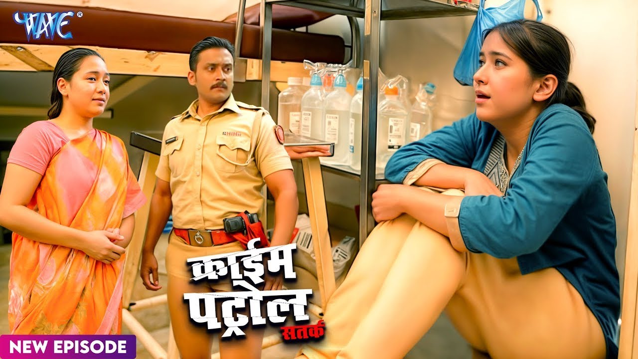 19 साल की लड़की और 60 साल का बूढ़ा | Crime Patrol | क्राइम पेट्रोल | New Episode #2026 | #crime