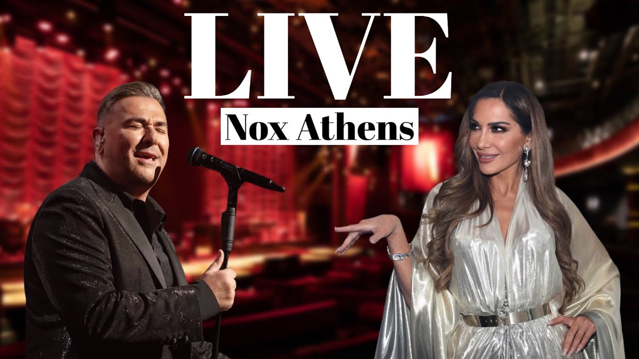 Αντώνης Ρέμος & Δέσποινα Βανδή 🔴Live Nox Athens Φιλανθρωπική Συναυλία #foryou #live #remos #vandi