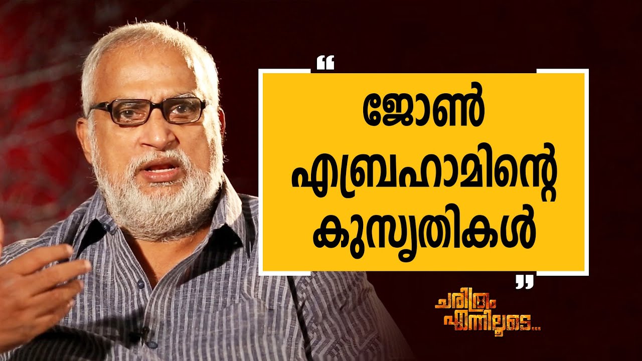 John Paul 27 | Charithram Enniloode | Safari TV