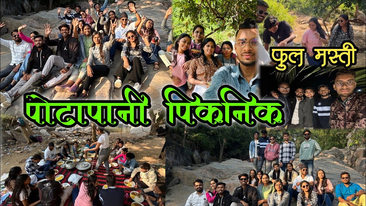 Potapani Picnic With College Friend 😍| korba Chhattisgarh New Famous Picnic Spot 