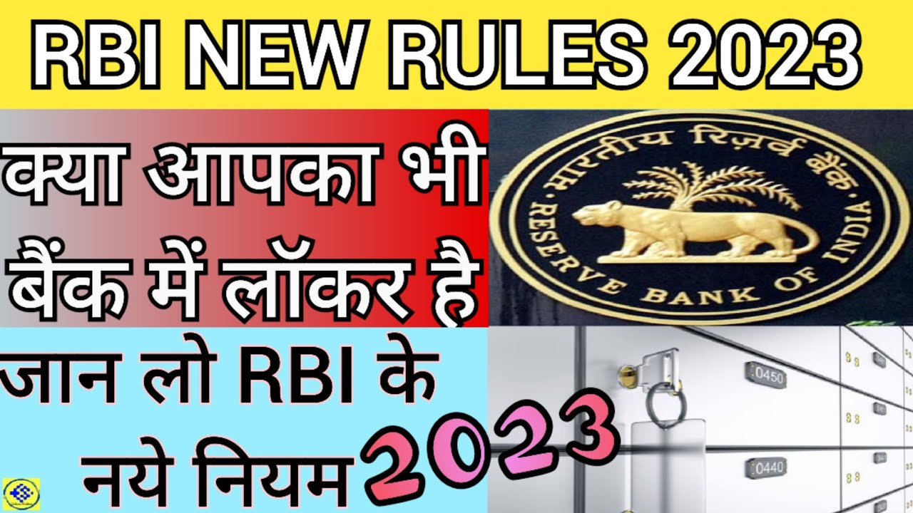 New Rules For Bank Lockers 2023 | RBI New Guidelines for Bank Locker | Bank Locker Rules in Hindi