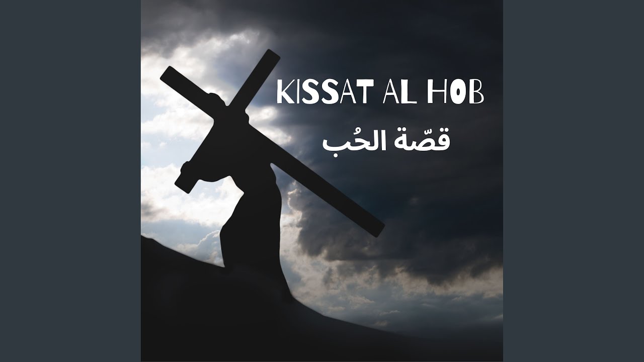 Abana Allathy Fi Al Sama' (feat. Lydia Shadeed)