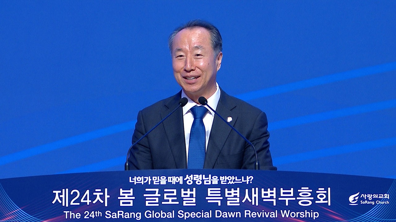 [사랑의교회] 힘으로도 능으로도 아니되고 오직 하나님의 성령으로 되느니라 - 화종부 목사(남서울교회)