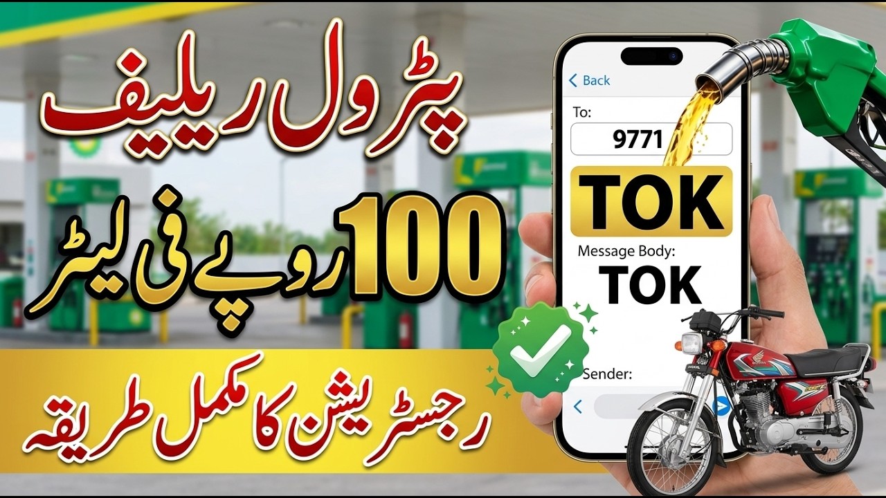 How to Register for Petrol Relief? Complete Registration Process Explained | 24 News HD