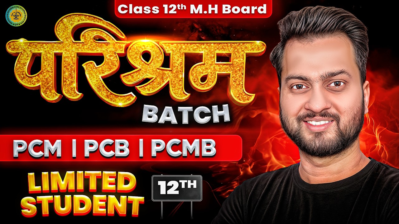 🚀 12th Board परिश्रम Batch 2026 | Best Online Classes for HSC Science Maharashtra Board