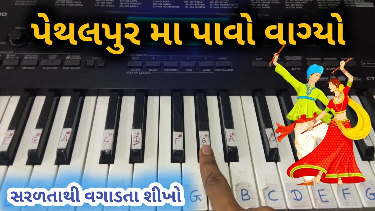 Pethalpur ma pavo vagyo Piano tutorial by @HardikBhoi | Garba Piano tutorial - Khelaiya songs