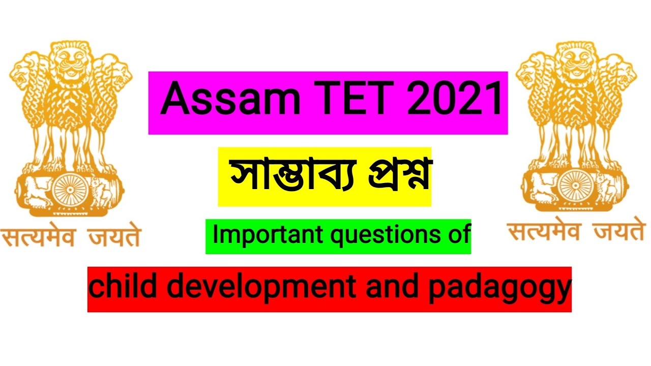 Assam TET 2021 - SSA- combined exam- jobs in assam -knowledge is power