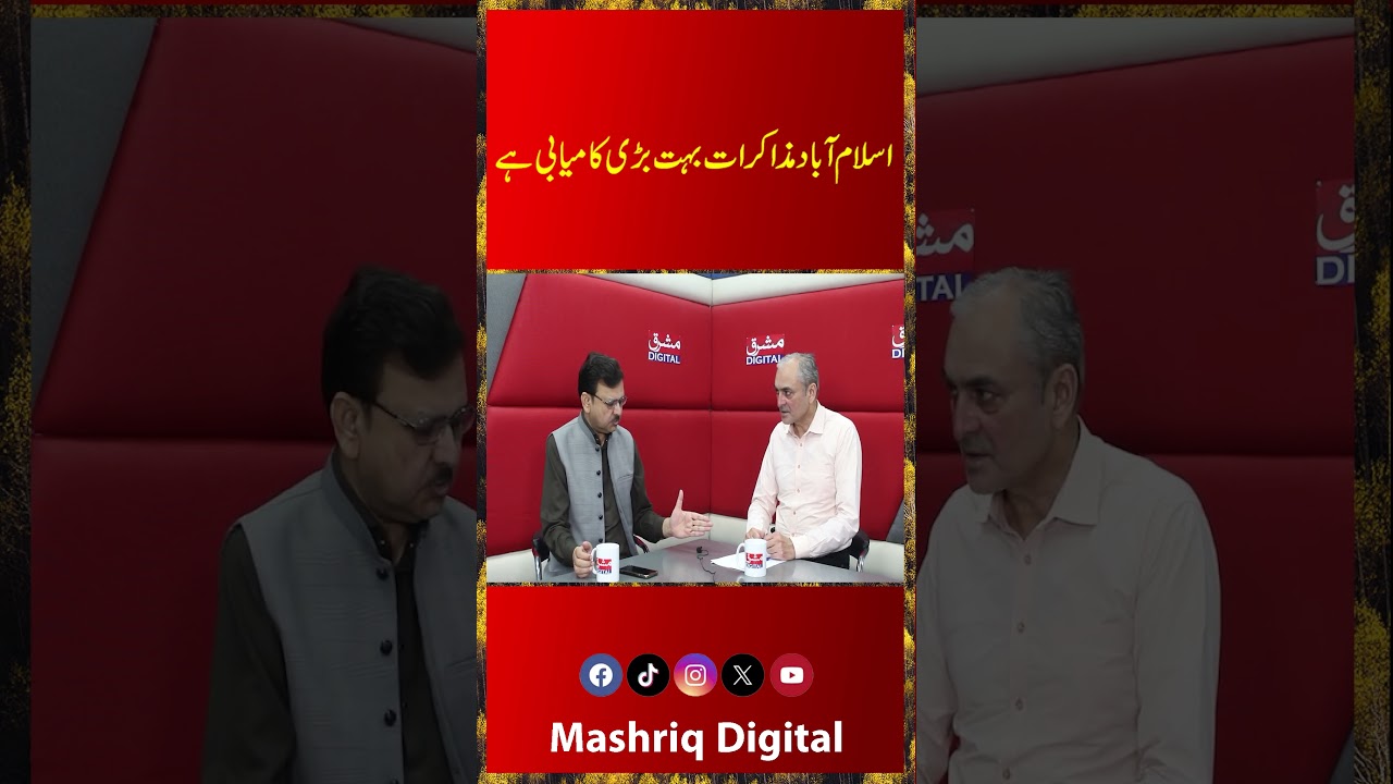Islamabad Talks: A Major Diplomatic Success | Mashriq Digital