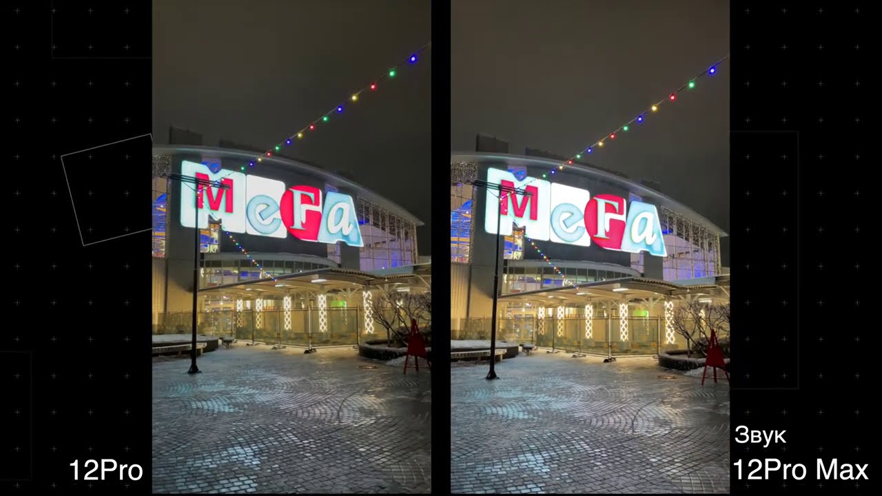 Тест камер IPhone12 Pro Max против iPhone12 Pro