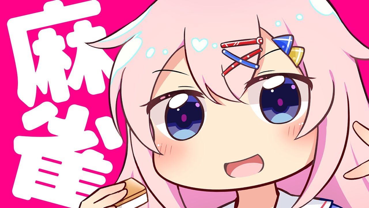【雀魂】魂天目指して雀魂段位戦 豪2/1447pt～【麻雀VTuber】