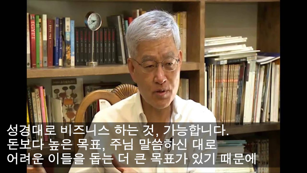 [두란노] P31_성경대로비즈니스하기_하형록_인터뷰(Fullver)