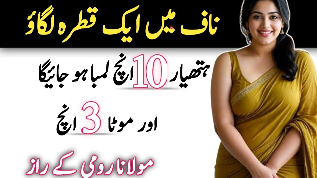 Hikmat-e-Tibb|Qudrati Ilaj Aur Islam|Organic medicine benefits| Molana Rumi Ke RaAZ
