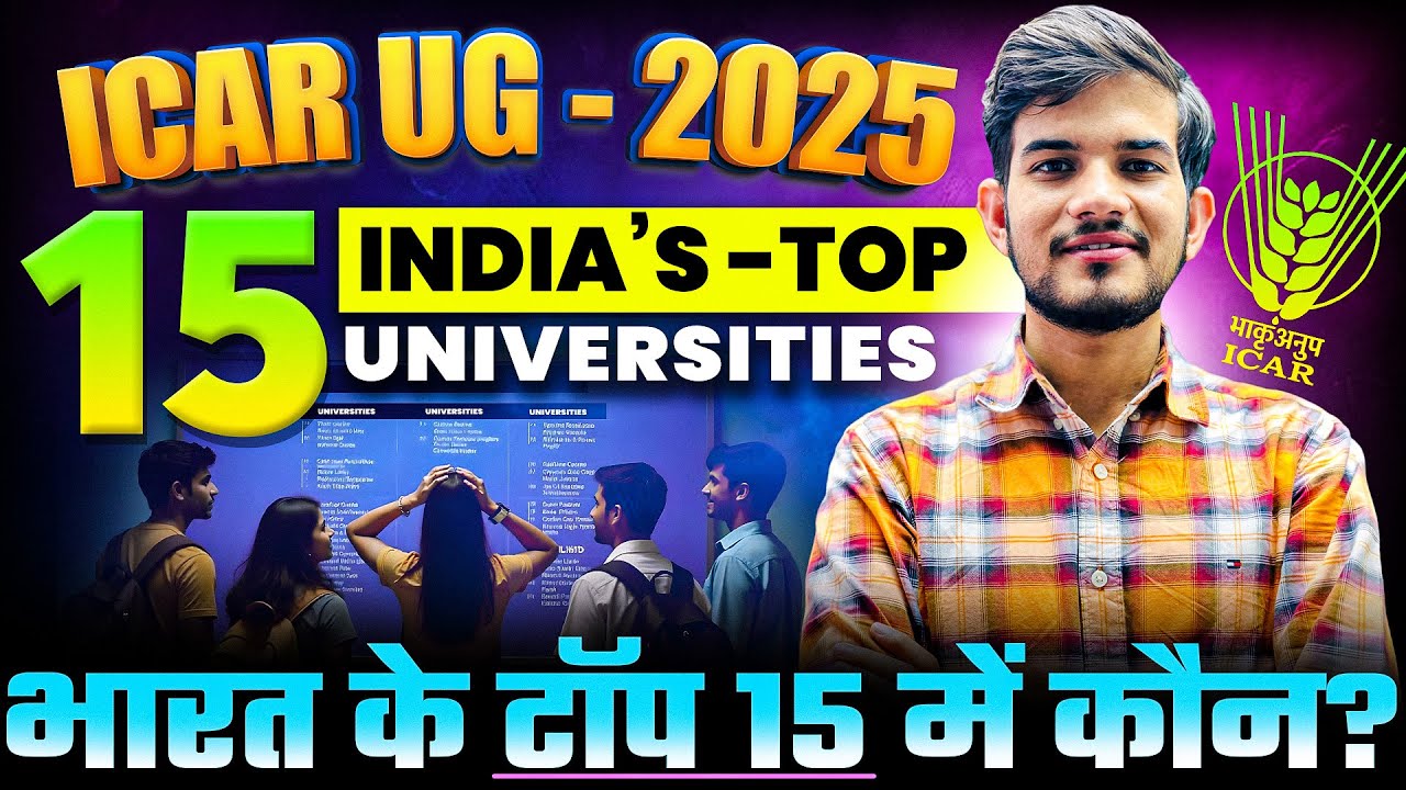ICAR TOP-15 Universities list 🔥 | Top-15 ICAR Universities in India 🔥 | Best Agriculture Colleges