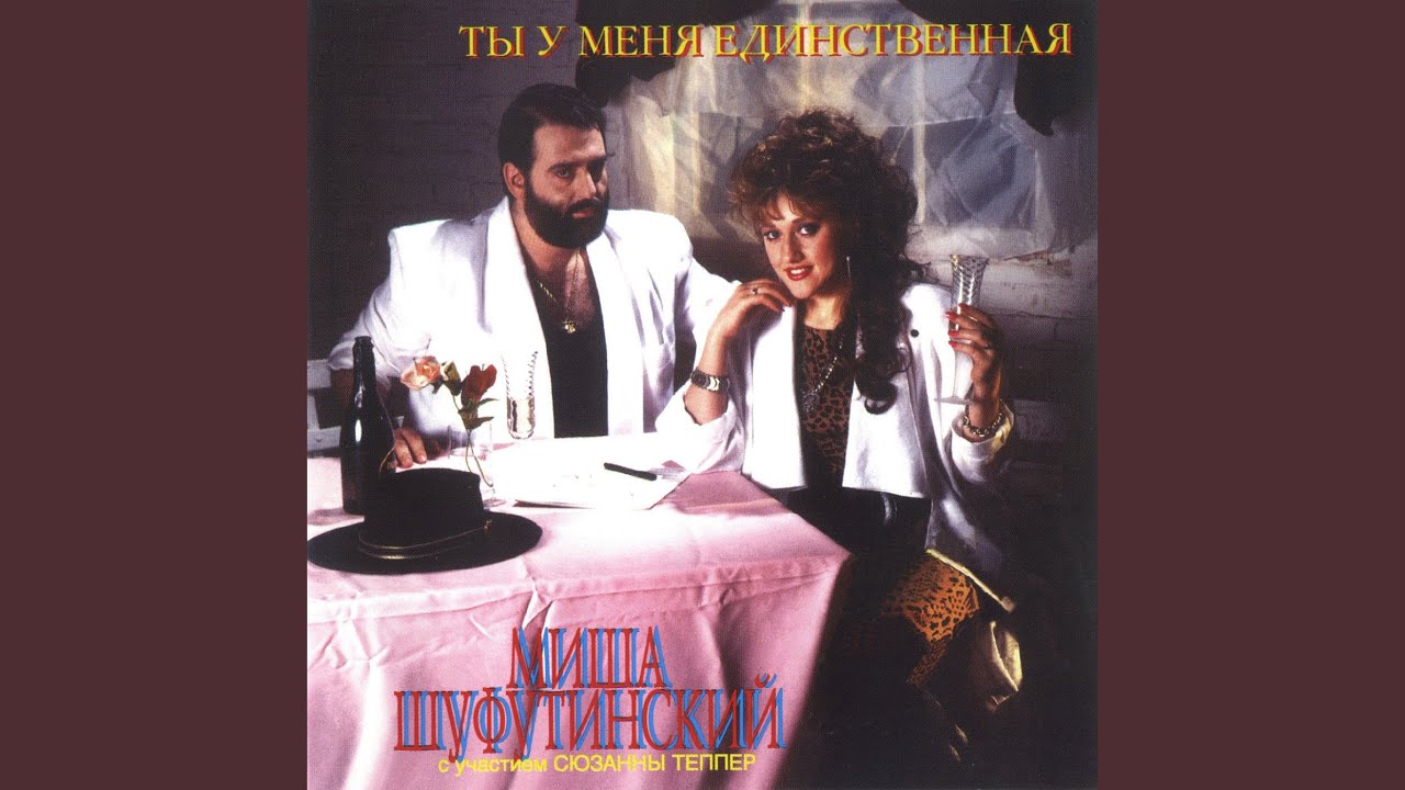 Putana (Путана)
