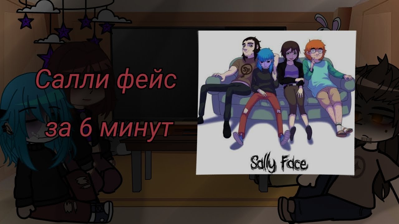 Реакция СФ на 