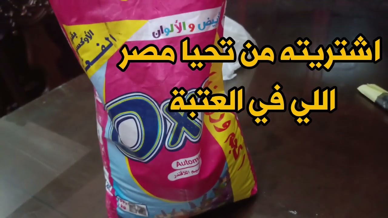أوكسي أوتوماتيك مغشوش