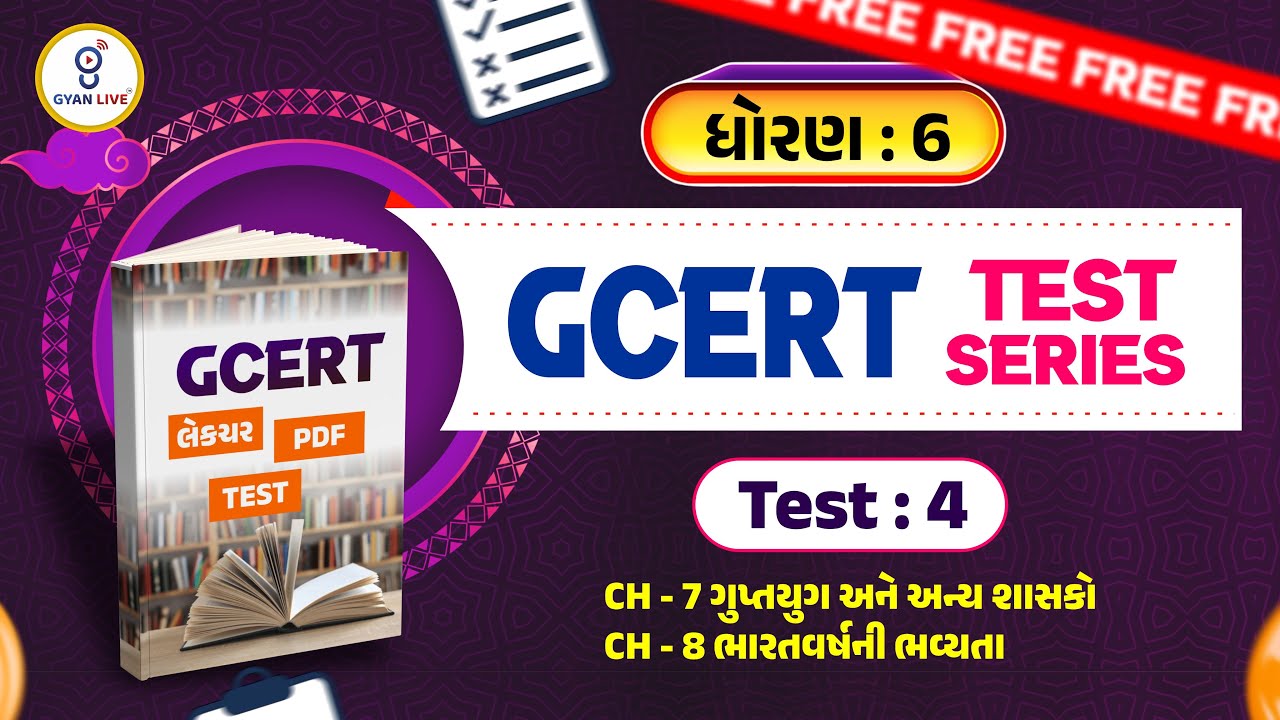 ધોરણ : 6 GCERT લેકચર + PDF + TEST | Test : 04 | CH 07,CH 08 | GCERT TEST SERIES | LIVE@2PM #gyanlive