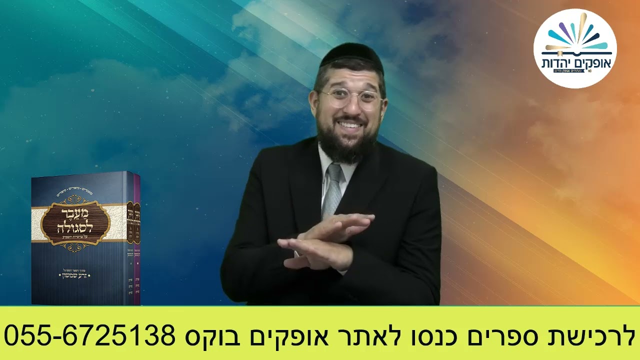 איש קדוש | זרע שמשון | פרשת האזינו תשפ''ג | הרב אליהו עמר