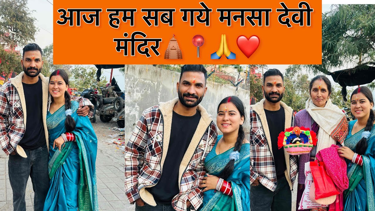 🛕📍❤️हम लोगो ने मंदिर से आते हुए बनाया अपने सपनों का घर🥰😊😘