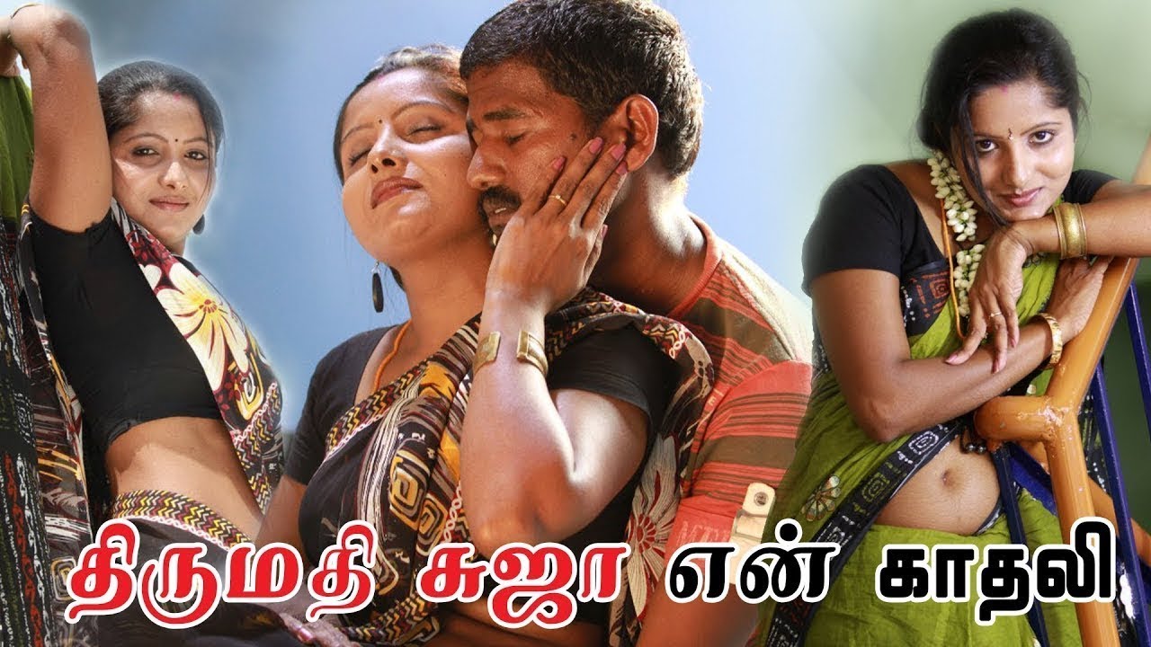 Latest Romance & Thriller tamil movies | Thirumathi Suja Yen Kaadhali | Romance & Thriller Full HD