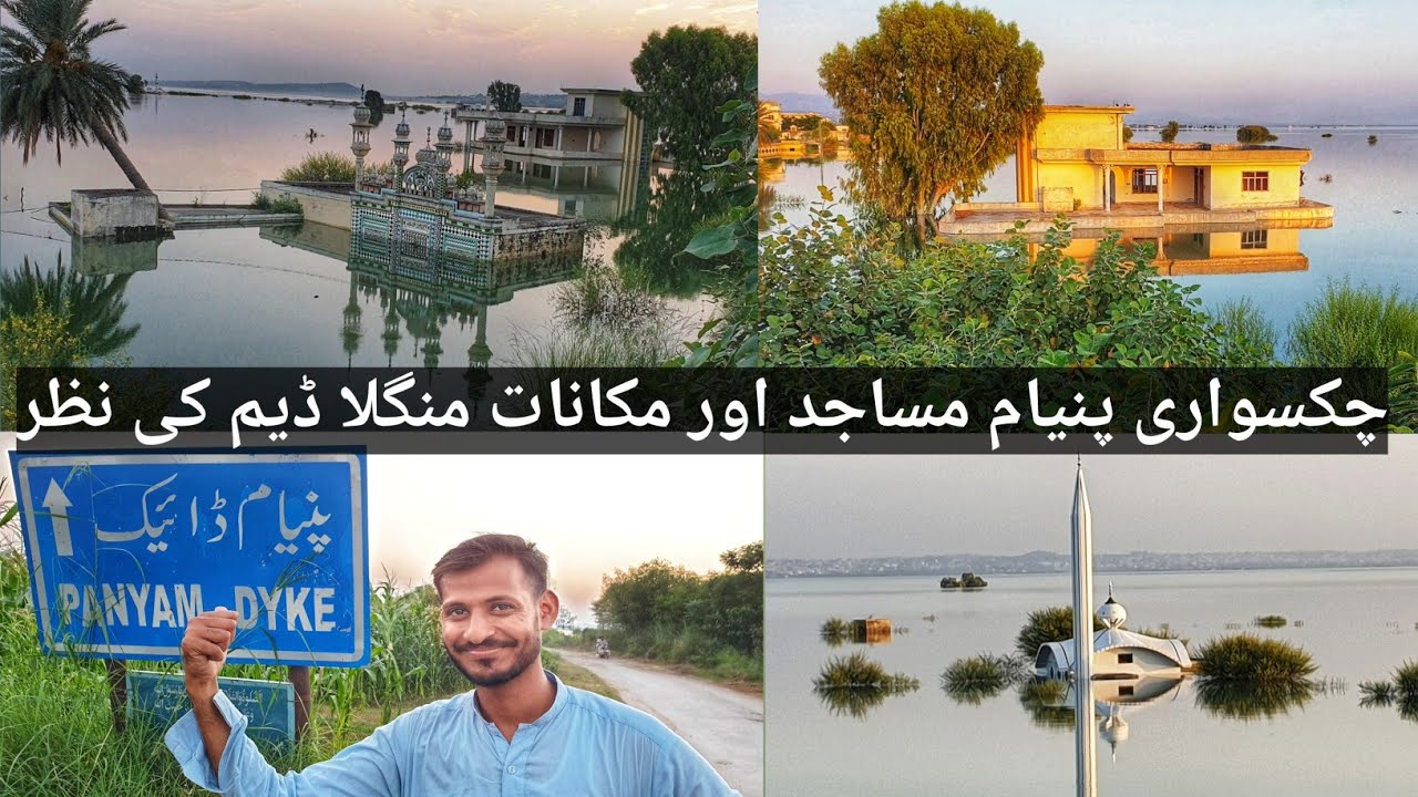 Chakswari Panyam Beautiful Mosques, Houses and Villas Damage With Flood in Mangla Dam || Mirpur AJK